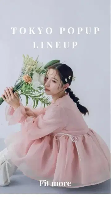 핏모아 크링클 도쿄 한정판 핑크