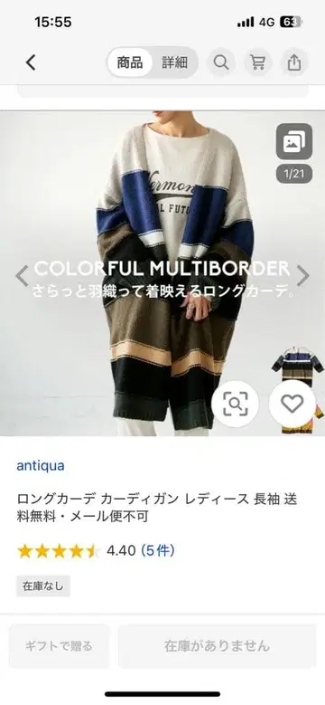 antiqua 롱 가디건 멀티 컬러 프리 사이즈 H-462