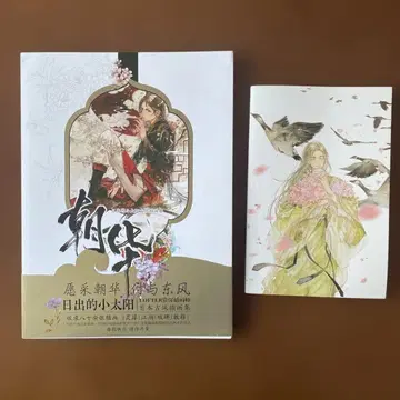 떠오르는 작은 태양 화집