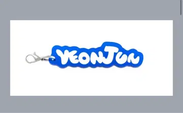 TXT ACT:TOMORROW 아크릴 참 영준 팝업