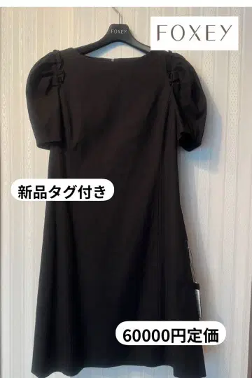 폭시 새상품 블랙 원피스