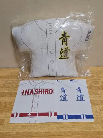 #1585 브로마이드 & 야구 유니폼 쿠션 세트