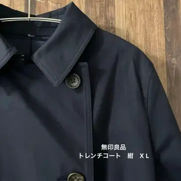 무인양품 네이비 더블 브레스트 트렌치코트 XL