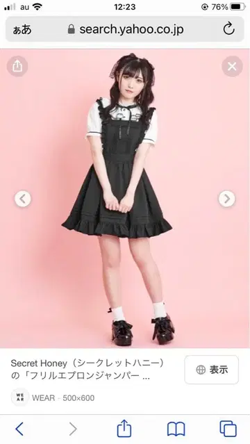 에이프런 스커트