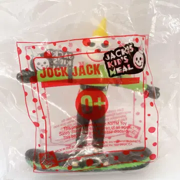 잭인더박스 밀토이 그린 아메토이