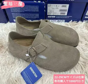 버켄스탁 보스턴 24 cm