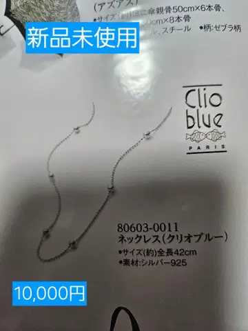 Clio blue 목걸이 80603-0011 약 42cm 실버925