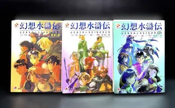 환상수호전 소울이터 상중하 문고