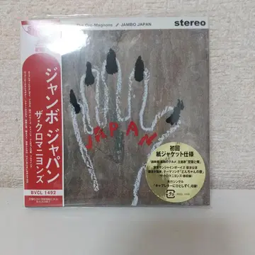 JAMBO JAPAN 크로마니욘즈