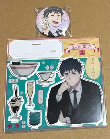 FGO 사이토 하지메