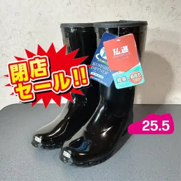 폐점 세일 재고 보관품 남성용 장화 (홍신 드라이너 라이트) 25.5