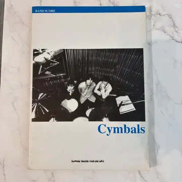 Cymbals 밴드 스코어