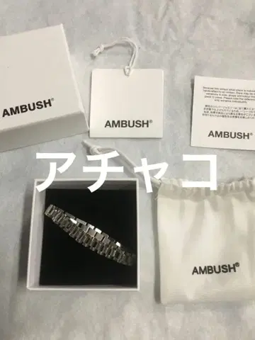 Ambush 팔찌 실버