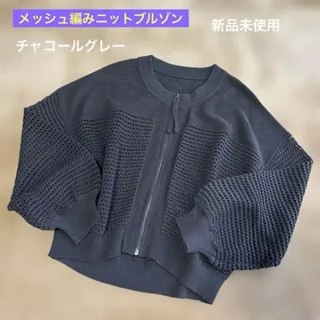 메쉬 편직 집업 블루종 가디건 차콜 그레이