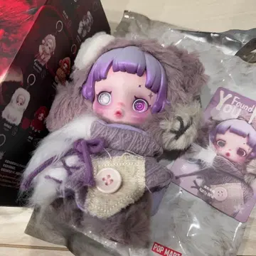 스컬팬더 you found me