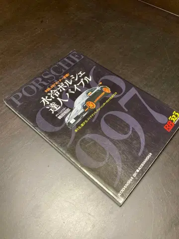 수랭 포르쉐 달인 바이블 : 996, 997 오너 필휴!