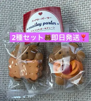 메이리 파라 가챠 2종 세트