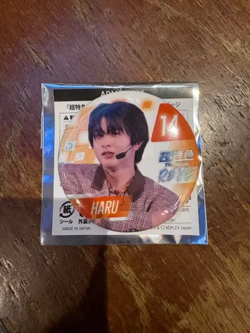 초특급 하루 캔뱃지