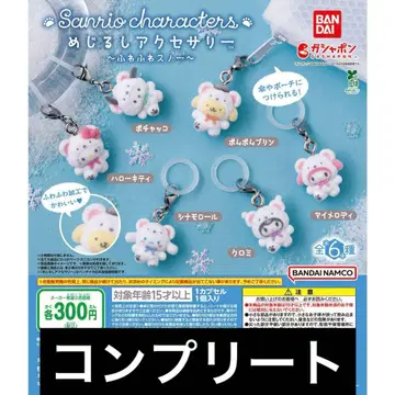 메지루시 액세서리 산리오 캐릭터즈 ~푹신푹신 스노우~