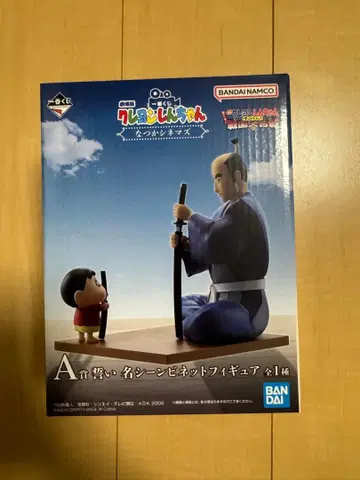 짱구는 못말려(크레용 신짱) 1번 복권 A상