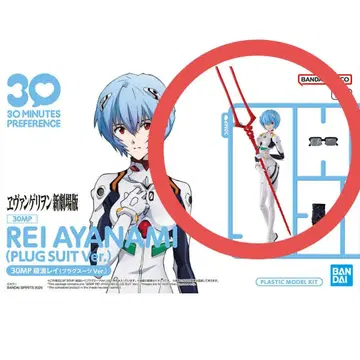 롱기누스의 창 (30MP 아야나미 레이 B2 러너)