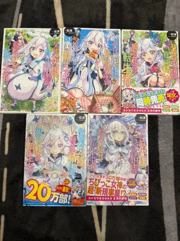 딸인 내가 전생자 전 9권 세트