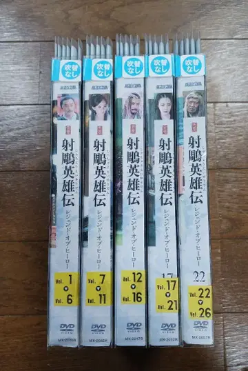사조영웅전 DVD 전 26권 세트