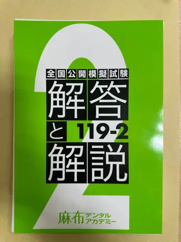 [ 미재단 ] 119-2 린넨 모의고사 설명서