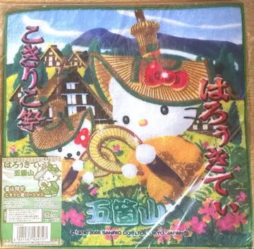 산리오 헬로키티 고토치키티 도야마현 한정판 코키리코 축제 프티 타월 9n