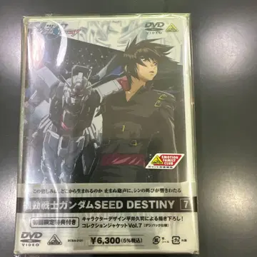 기동전사 건담 SEED DESTINY 7 DVD