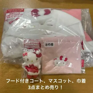 헬로키티 당첨 복권 라스트 원 후드 부착 케이프 외 묶음 판매