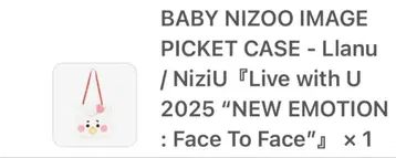 NiziU BABY NIZOO 부채 케이스