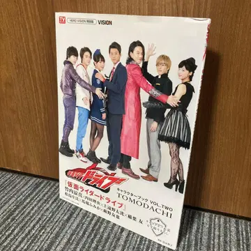 [ 가면라이더 드라이브 ] 캐릭터북 VOL.TWO