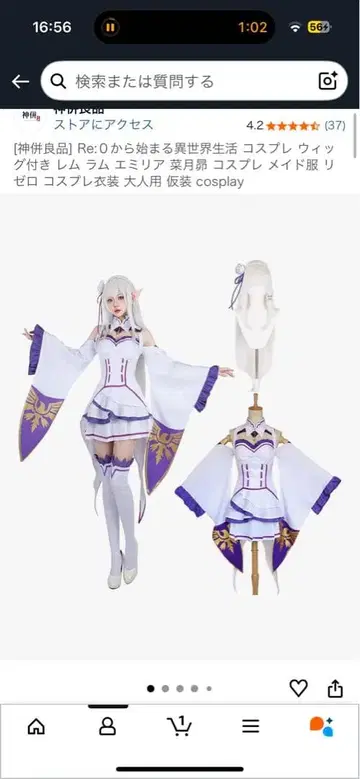 에밀리아 코스프레 Re: 제로에서 시작하는 이세계 생활