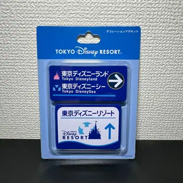 디즈니 마그넷 표지판 [미사용 새상품]