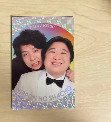 요시모토 콜레카 쿠츠키 닛폰노 샤쵸