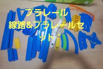 프라레일 레일 부품 세트