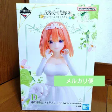 5등분의 신부 제일복권 네잎 피규어