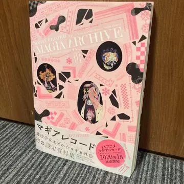 마기아 아카이브 1