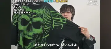 TAKATO 착용 유사 해골 T셔츠 노브랜드