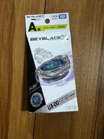 Beyblade X UX-00 미개봉 (A상)