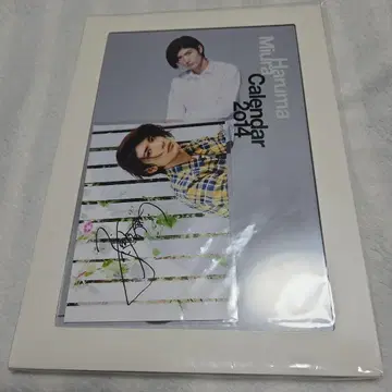 2014 공식 달력 미우라 하루마 님 특전 포함