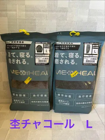 새상품 워크맨 메디힐 리커버리 의류 상하의 세트 남성용 L 차콜