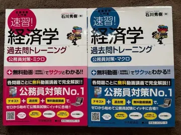 경제학 기출문제 트레이닝 미시 거시 세트 2025