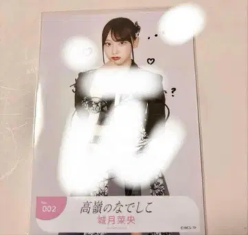 타카네노 나데시코 브로마이드 친필 죠츠키 나오