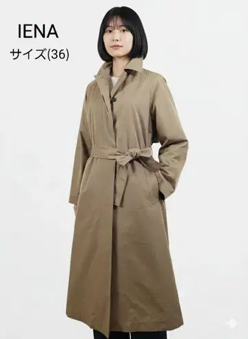 새상품급 IENA 벨트 포함 트렌치코트