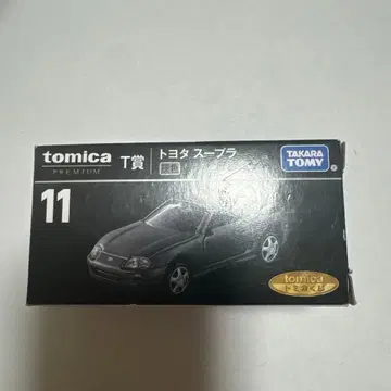 토미카 복권 80 수프라