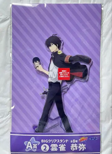 가정교사 히트맨 REBORN! 히코쿠지 BIG 클리어 스탠드 히바리 쿄야