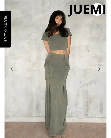 택 포함 새상품 juemi Shadow Mermaid SK 타이트 스커트