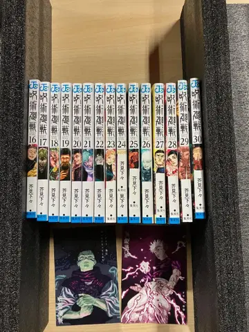 주술회전 16권 ~ 30권